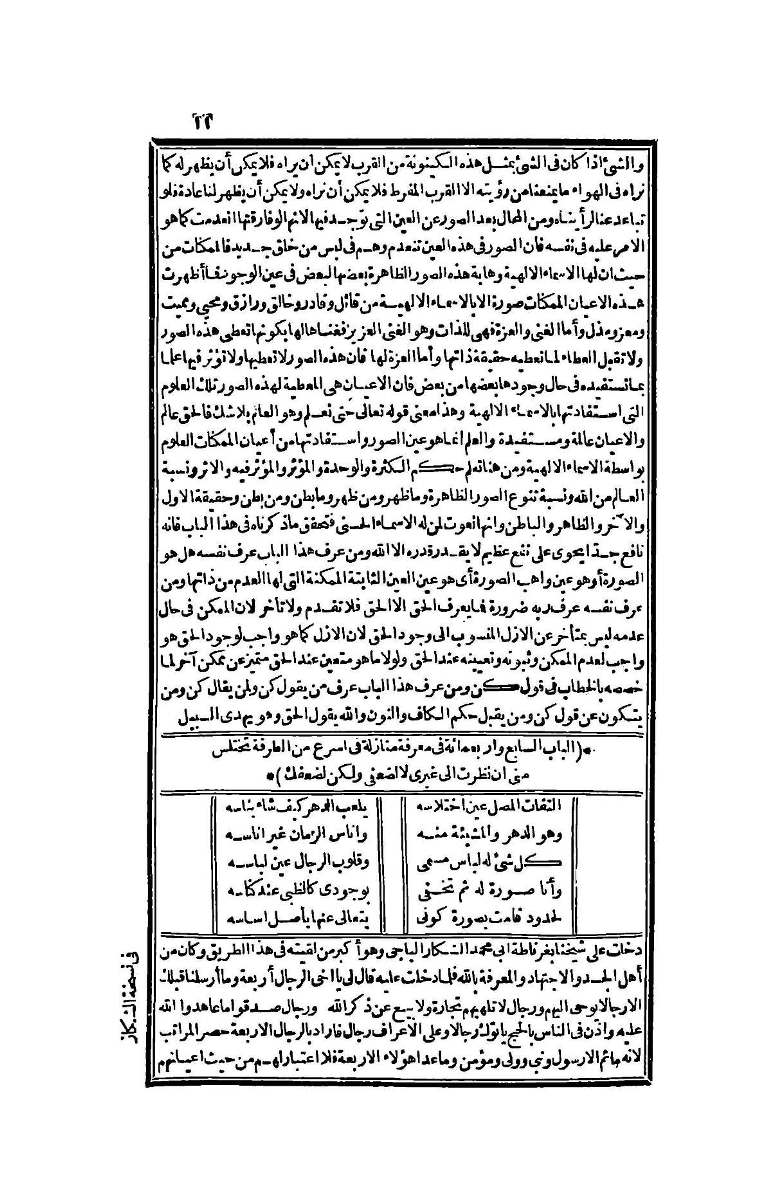 futmak.com - الصفحة 11 - من الجزء الرابع من طبعة بولاق الثانية